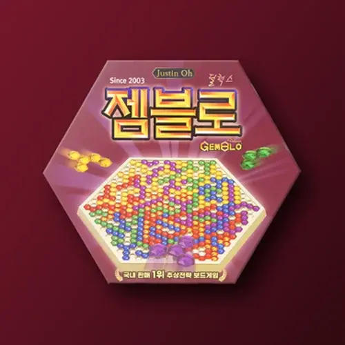 젬블로 딜럭스