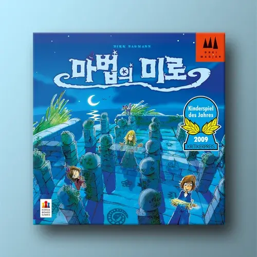 마법의 미로