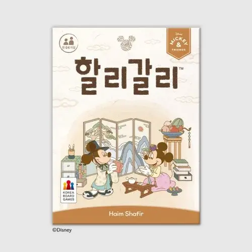 할리갈리 미키와 친구들