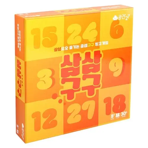 삼삼구구 곱셈 빙고게임 초등 보드게임 2인-4인 연산 숫자
