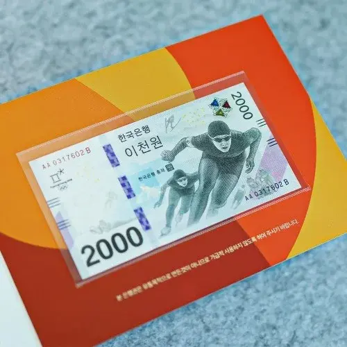 한국은행 발행 2018 평창 동계 올림픽 기념지폐 2000원권 단권 선물포장 봉투 포함