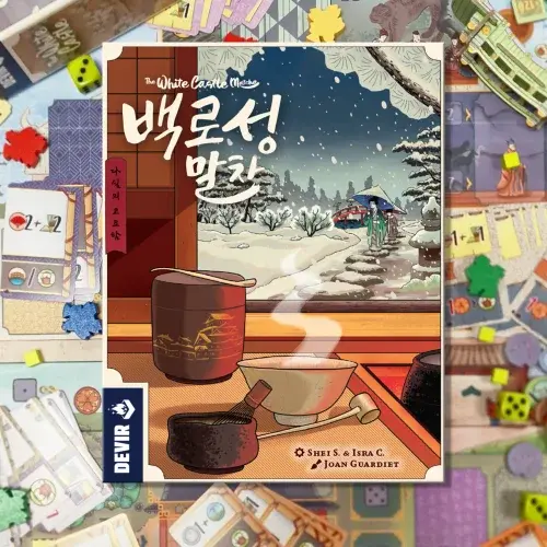 백로성 말차 확장 보드게임 전략 주사위