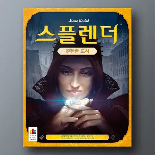 스플렌더 확장 찬란한 도시 보드게임