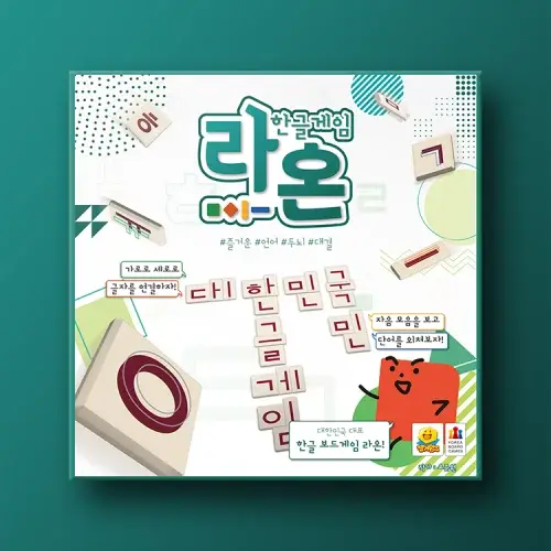 라온 보드게임