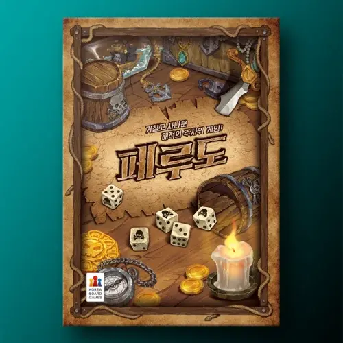 페루도 보드게임