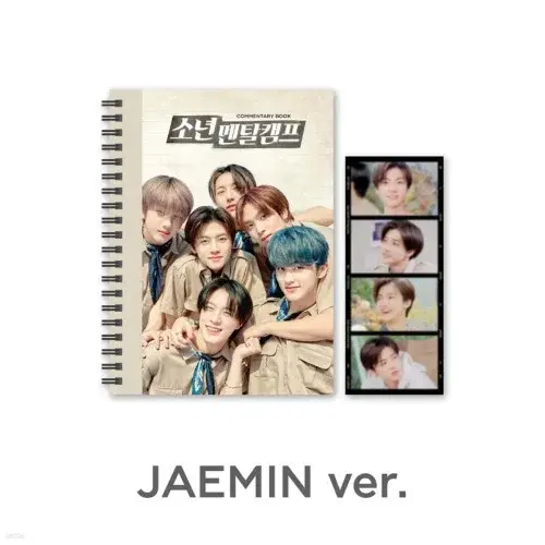 엔시티드림 소년멘탈캠프 코멘터리북+필름 COMMENTARY BOOK+FILM SET 재민