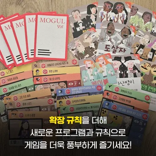 네트워크 시청률전쟁 보드게임 전략 방송