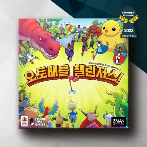 오토배틀 챌린저스 보드게임