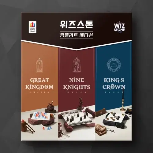 위즈스톤 컴플리트 에디션 보드게임