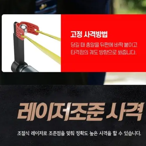레이저 새총 고무줄 저격용 새총 레이져 새총 저격 쇠구슬총