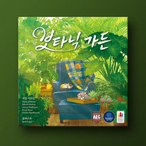 보타닉 가든