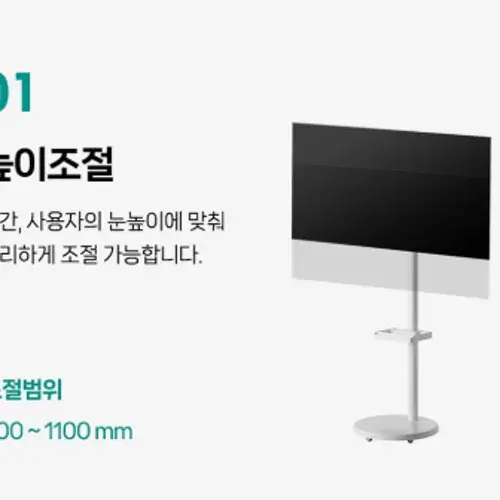 삼탠바이미 뷰마이미 무빙뷰 삼탠바이미 32인치 스마트TV+바이미 거치대포함