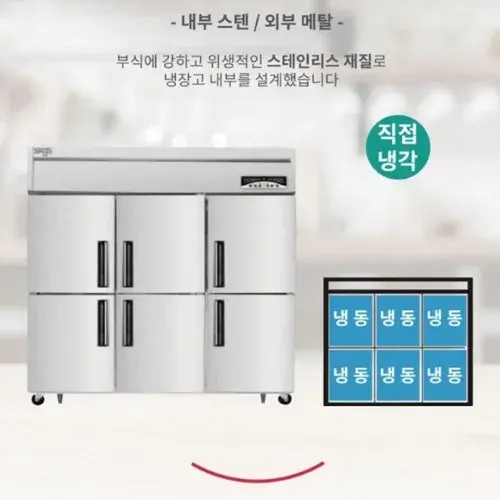 대형냉동고 65박스 음식점 식당 영업용 올냉동고