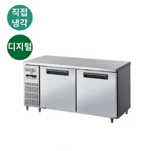 베이커리 카페용 1500테이블냉동고 영업용 2칸 테이블냉동고 음식점