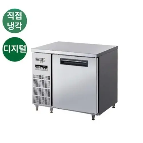 900테이블냉장고 식당 식재료보관 1도어테이블냉장고