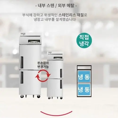 카페냉동고 25박스냉동고 업소용 2구 식당냉동전용고