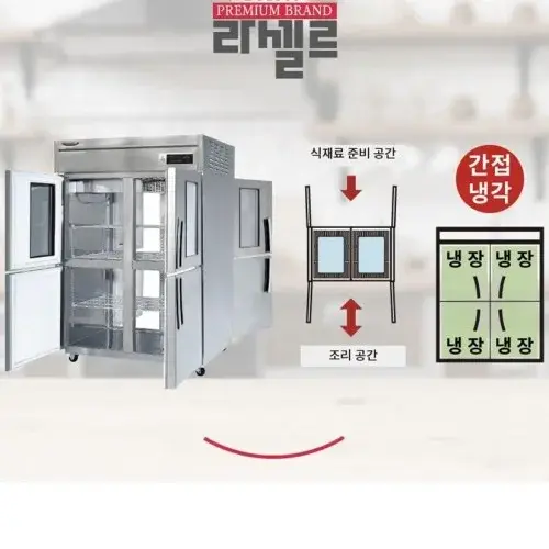 업소용 올냉장 45박스냉장고 앞뒤양문형 조리실 주방냉장고