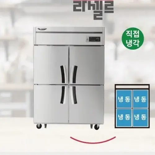 업소용 대형 양문형냉동고 45박스 영업용 식당 올냉동고 직냉식