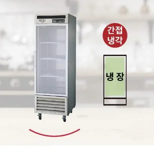 카페용냉장고 유리문 업소용 식재료 식당용 음료수냉장고쇼케이스