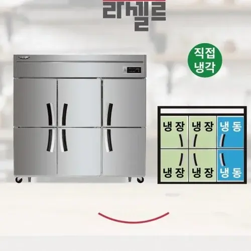 6구 업소용 대용량 65박스냉장고 식당용 1700L 냉장냉동고