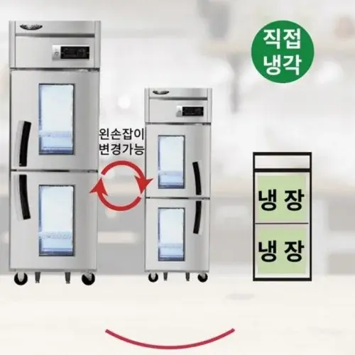 영업용 25박스냉장고 올냉장 식당 고기 직냉식냉장고 500L