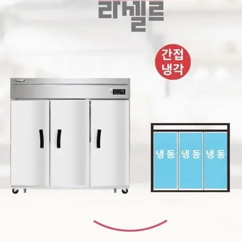 식당용 65박스 대형냉동고 올냉동 음식점 업소용 간냉식냉동고