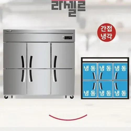 업소용 대용량냉동고 65박스 스테인레스 식당 참치냉동고 간냉식