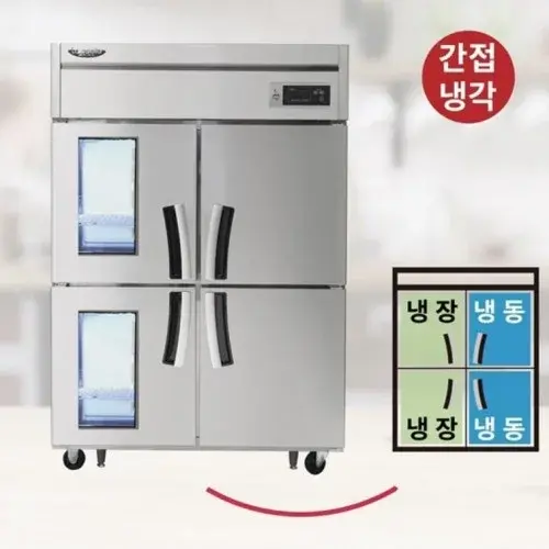 식당용 4도어냉장고 45박스 대용량 간냉식 냉장냉동고