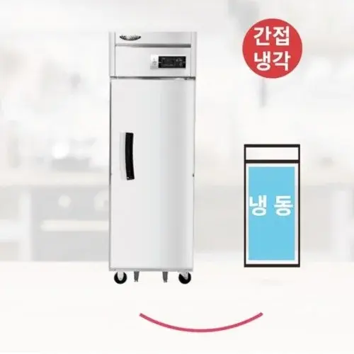 식당용 이동식냉동고 25박스 주방 저장고 카페 업소용냉동고