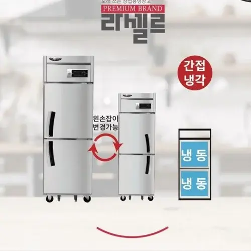 업소용 25박스냉동고 식당용저장고 올냉동 카페 간냉식냉동고
