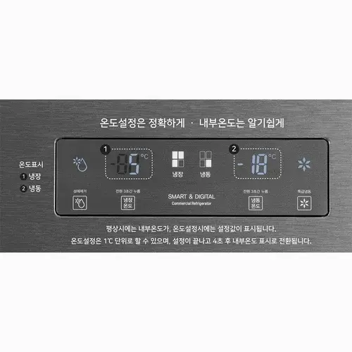 스타리온 35박스 냉동고 업소용 일반형 카페