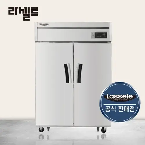 라셀르 45박스 냉장고 1025R 장도어 간냉식 업소용