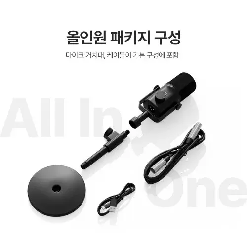 마타스튜디오 C300 다이나믹 방송용 유튜버 녹음 마이크 USB 스탠드 강의 노래