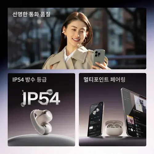 샥즈 오픈닷 원 E310 클립형 귀찌 귀걸이형 오픈형 블루투스 초경량 스포츠 이어폰