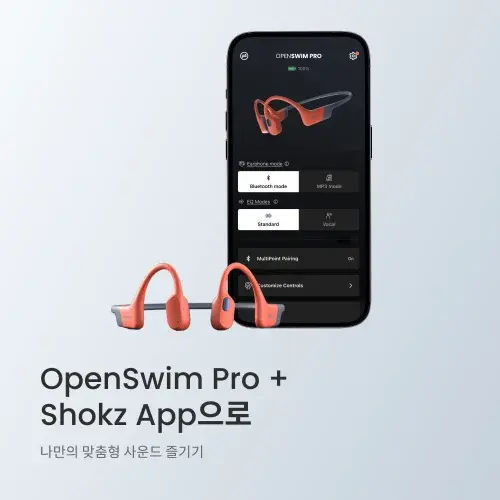 [샥즈] 오픈스윔 프로 S710 수영 블루투스 MP3 골전도 방수 무선 운동 이어폰 애프터샥