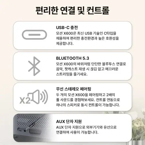 앤커 사운드코어 모션 X600 50W 방수 블루투스스피커 A3130