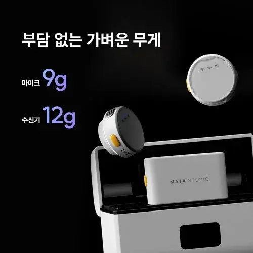 마타스튜디오 와이어리스 미니 무선 핀마이크 유튜브 스마트폰 휴대용 강의용