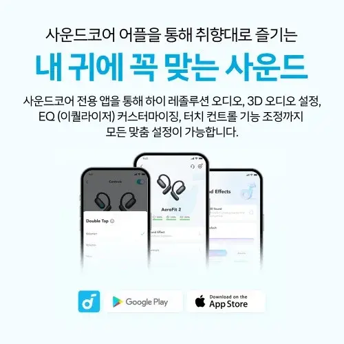 앤커 사운드코어 에어로핏2 블루투스 이어폰 A3874
