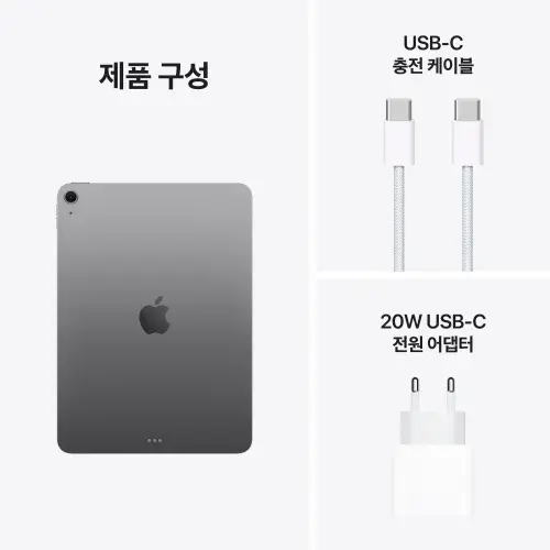 (1차예약) 애플 아이패드 에어 11 M4 WiFi 128GB 스페이스 그레이 MH304KH/A
