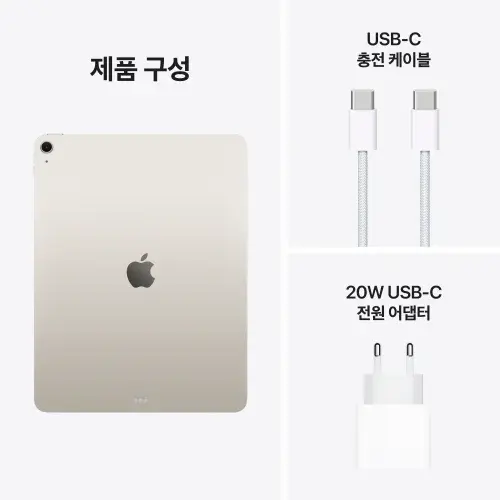 (1차예약) 애플 아이패드 에어 13 M4 WiFi 256GB 스타라이트 MH5W4KH/A