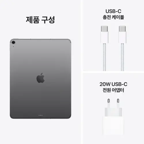 (1차예약) 애플 아이패드 에어 13 M4 셀룰러 256GB 스페이스 그레이 MH9H4KH/A