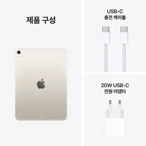 (1차예약) 애플 아이패드 에어 11 M4 셀룰러 128GB 스타라이트 MH7A4KH/A