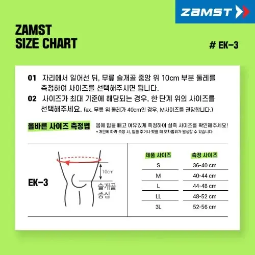 잠스트 무릎보호대 EK3 슬개골 러닝 농구 등산 축구