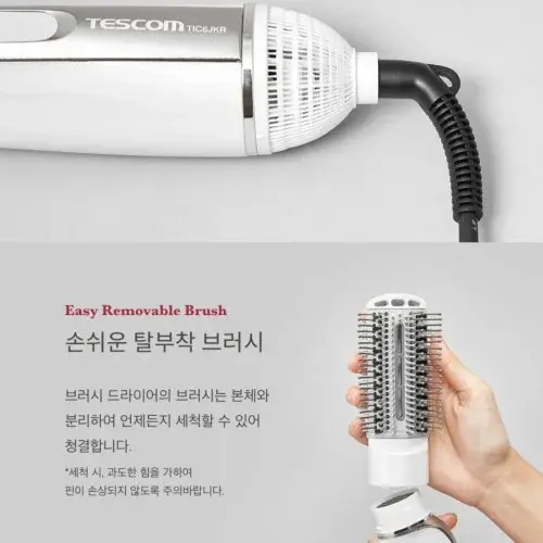 롤드라이기 빗드라이기 헤어 스타일러 스타일링기 뿌리볼륨 에어 프리볼트