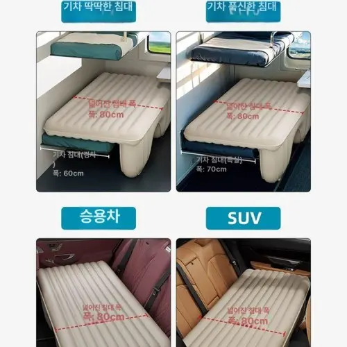 여행용 공기 침대 차량용 접이식 휴대용 빠른 충전 에어