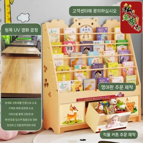 나무 책장 독서 단단한 랙 가정 학생 스토리지 그림책 장난감 벽 책꽂이 3단 교구장 전면 확대-기본