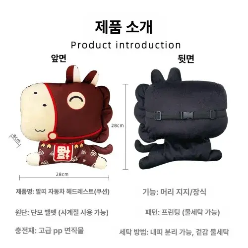 2026년 붉은말의해 붉은말 자동차 헤드레스트 본명년 차량용 목베개