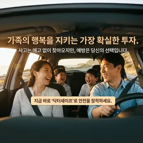 [무료설치] 페달오조작 방지장치 스마트페달 닥터세이프 Dr.Safe 자동차 급가속 급발진 사고 예방 장치 스카이오토넷