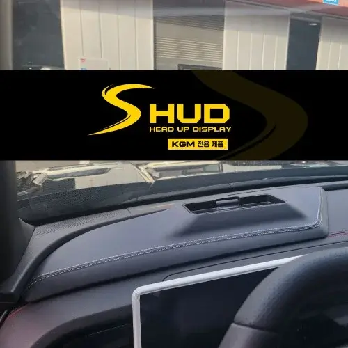 더뉴토레스 순정내비연동 HUD KGM 모빌리티 더뉴토레스 전용 순정 네비게이션 연동형 HUD SHUD 헤드업디스플레이 과속단속 스쿨존 후면단속 구간단속 안전운전 전국출장장착